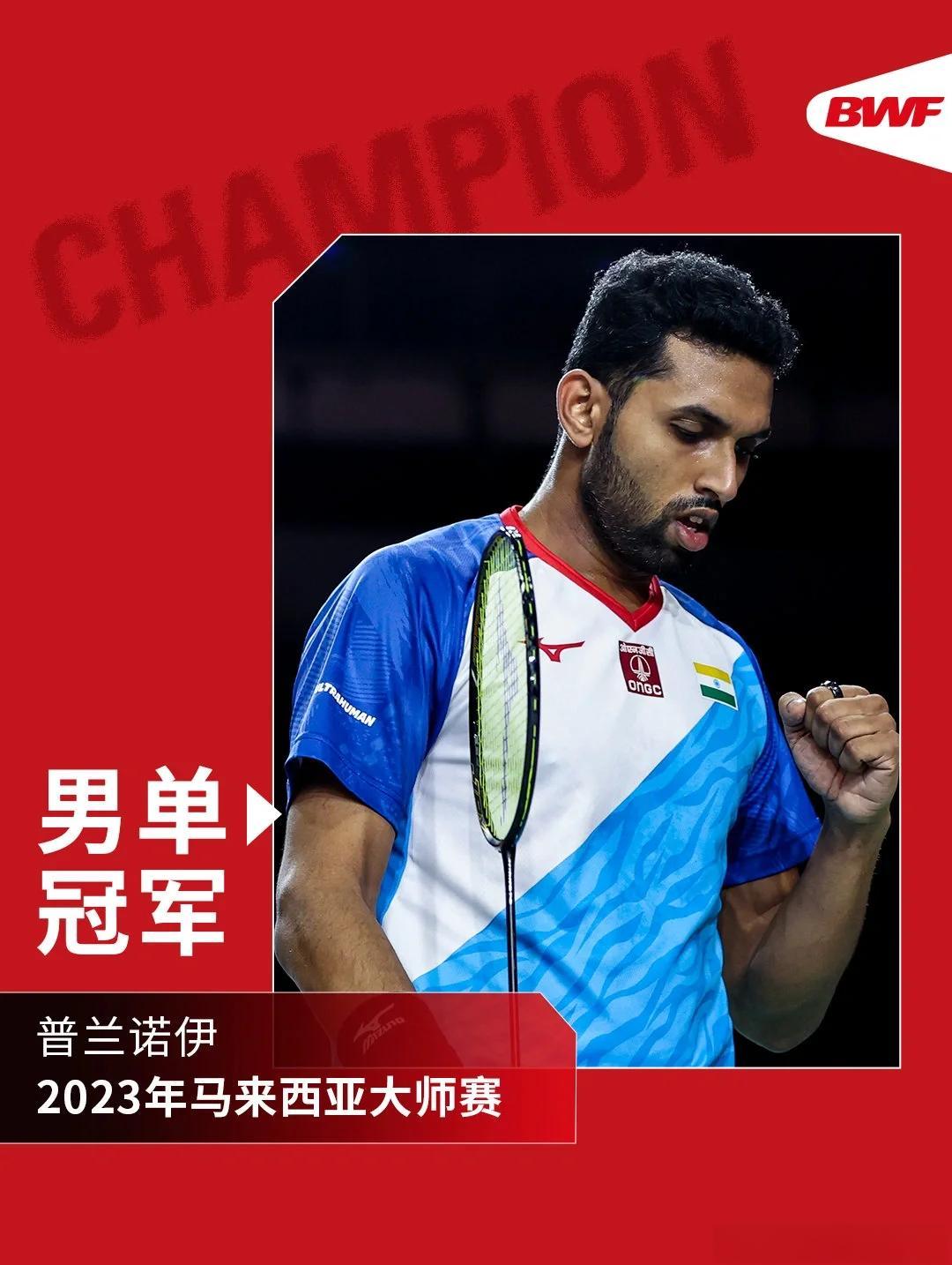 中国羽毛球队爆冷马来西亚羽毛球队，陶菲克统治全场