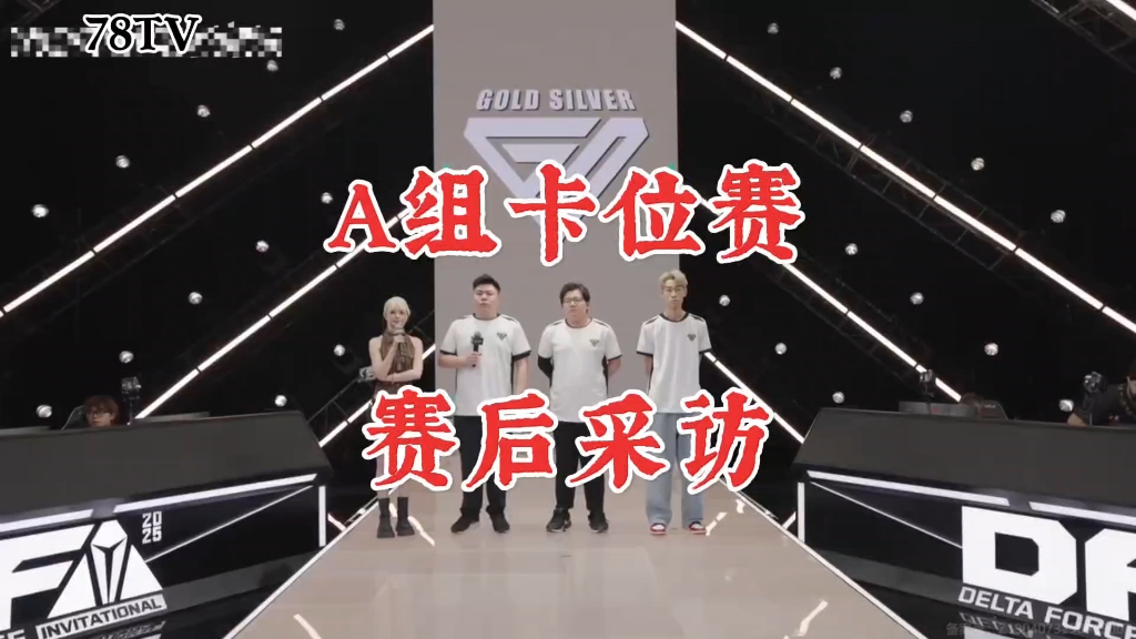 世界杯赛后采访曝光，内幕引发热议