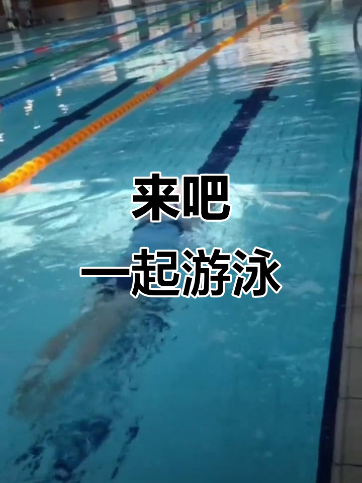 一场经典之战！游泳点燃球迷热情