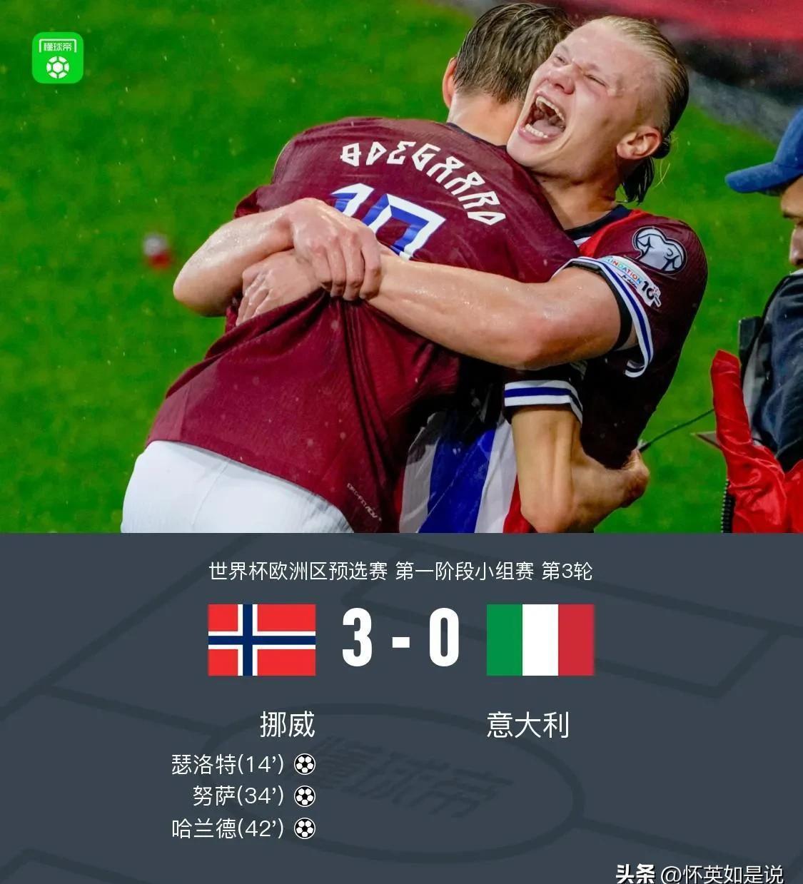 荷兰逆转阿根廷,凯恩统治全场 荷兰逆转阿根廷,凯恩统治全场