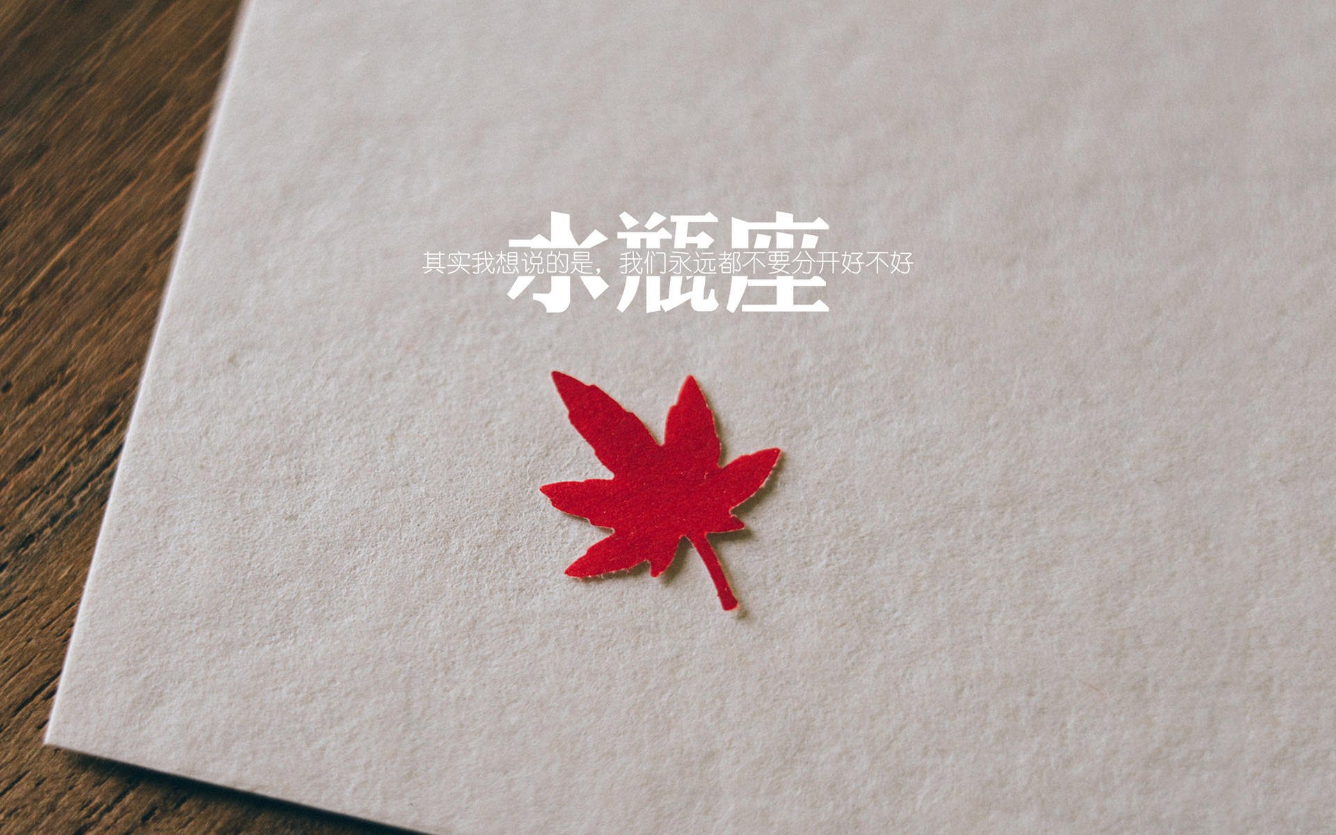 流星划过夜空时,另一个赛场的天穹也裂开了